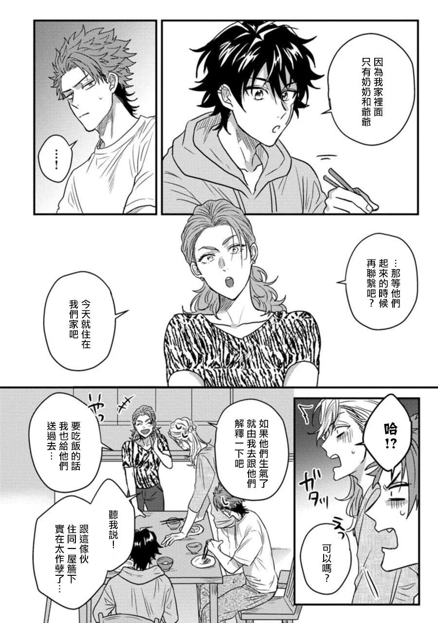 第2话 第19页