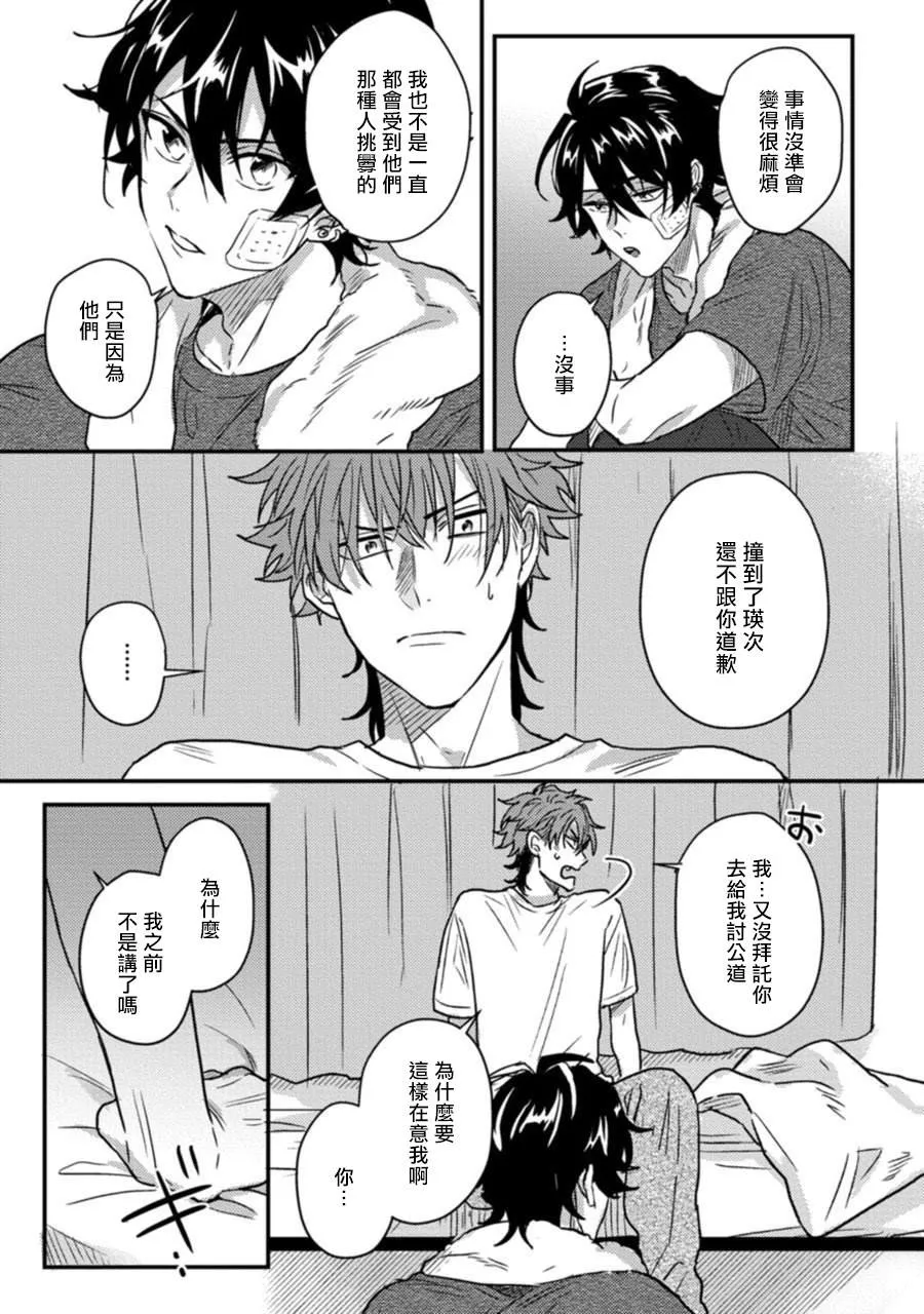 第2话 第22页