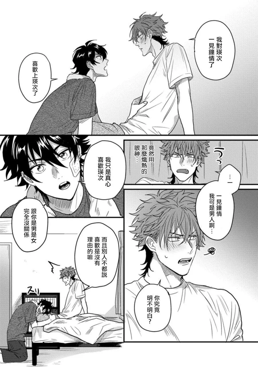 第2话 第23页