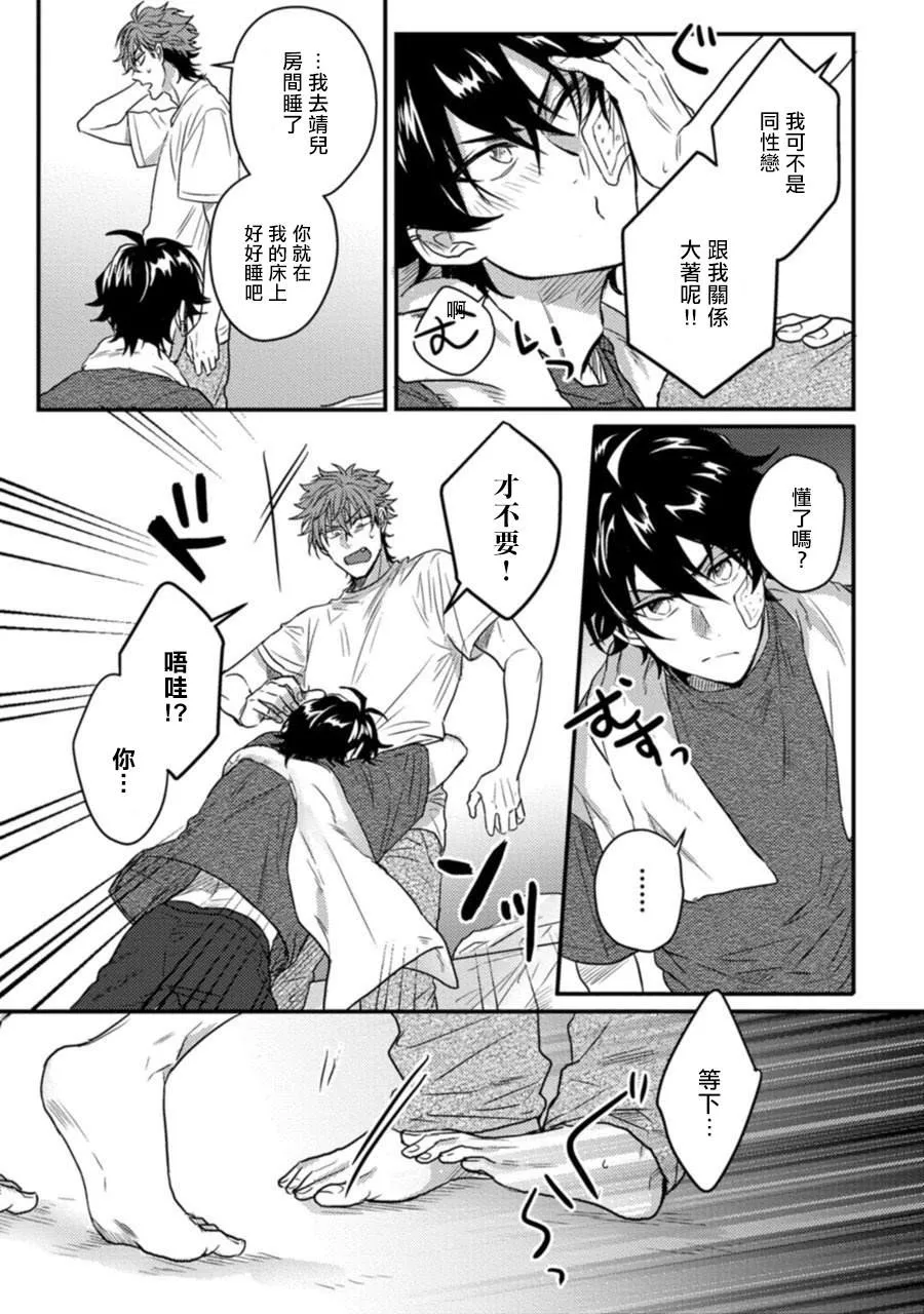 第2话 第24页