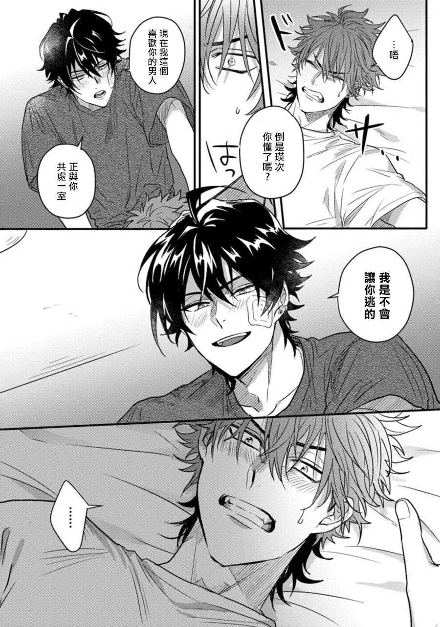 第2话 第25页