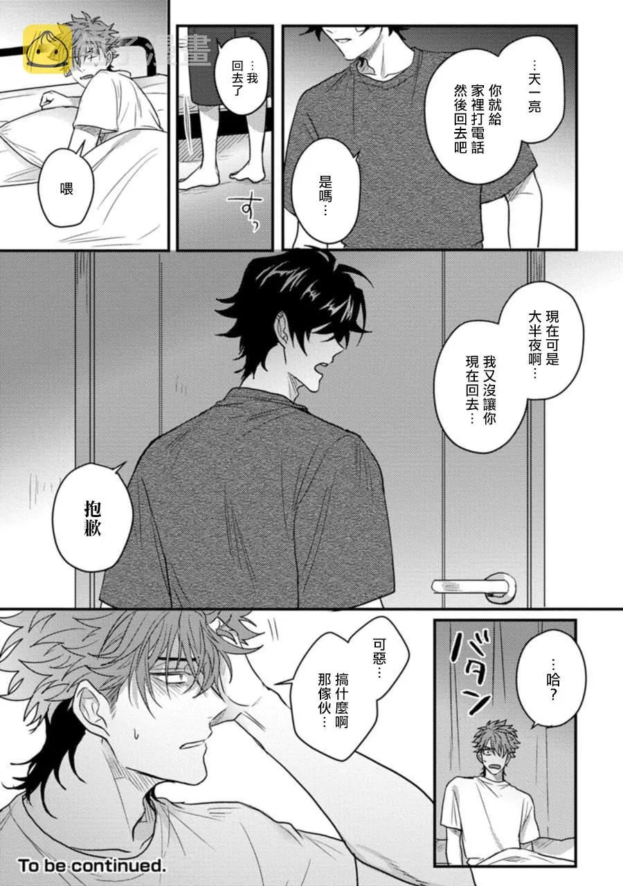 第2话 第36页