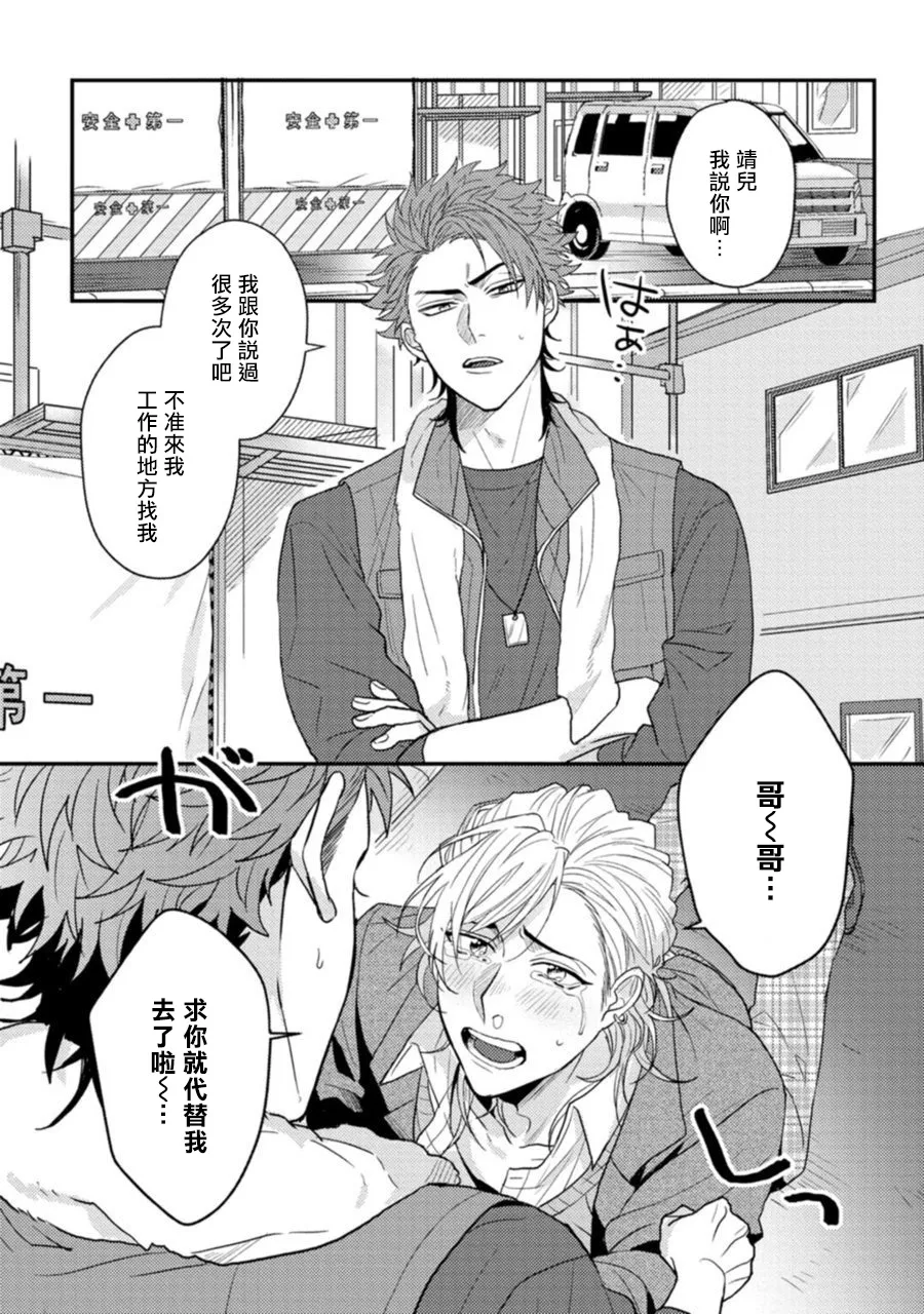 第1话 第2页