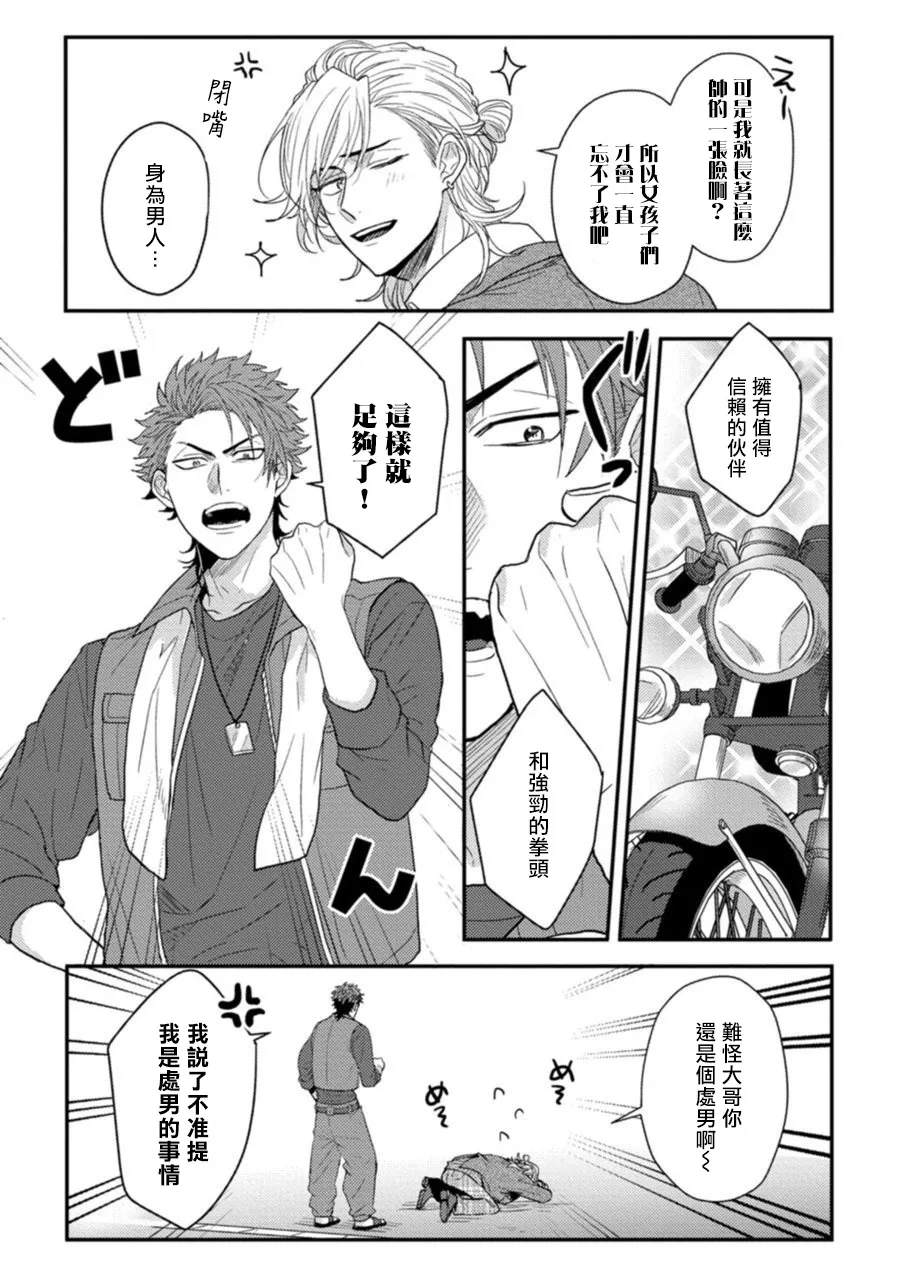 第1话 第4页