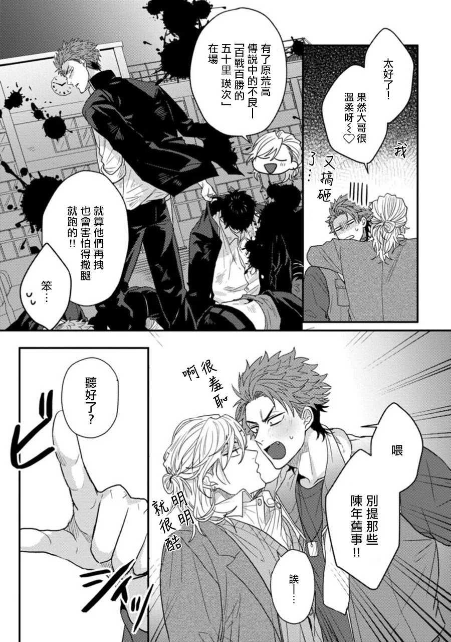 第1话 第6页