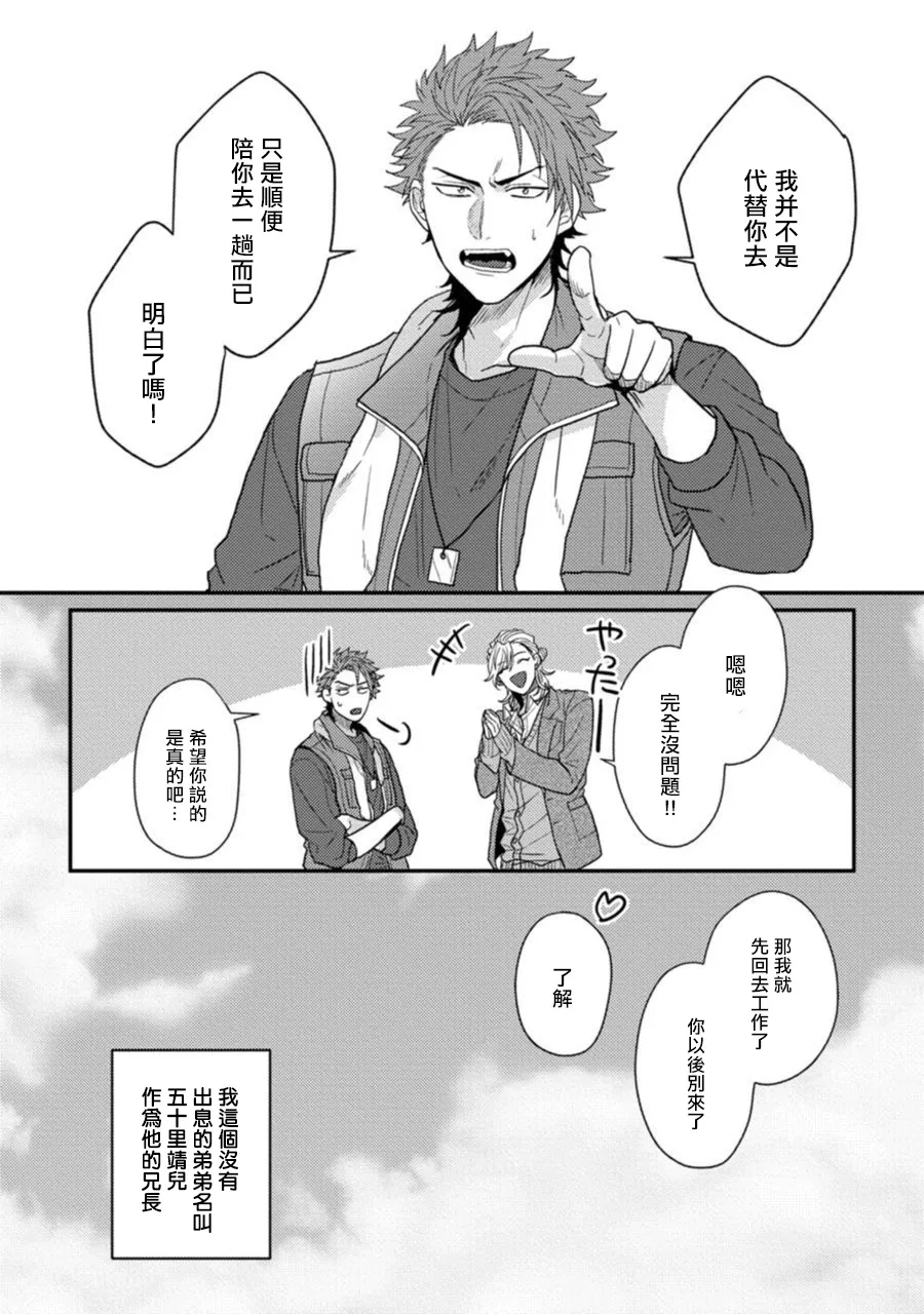 第1话 第7页