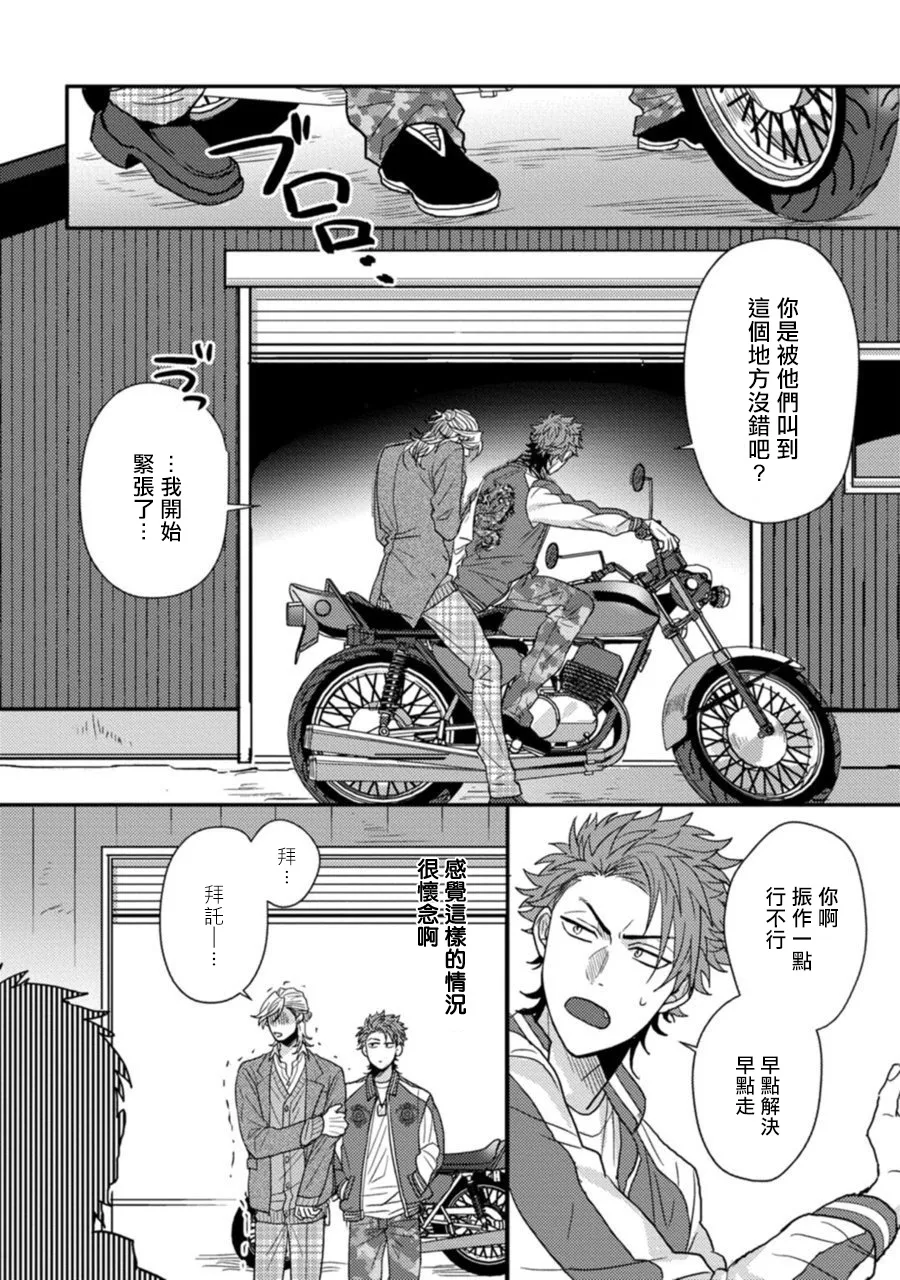 第1话 第9页