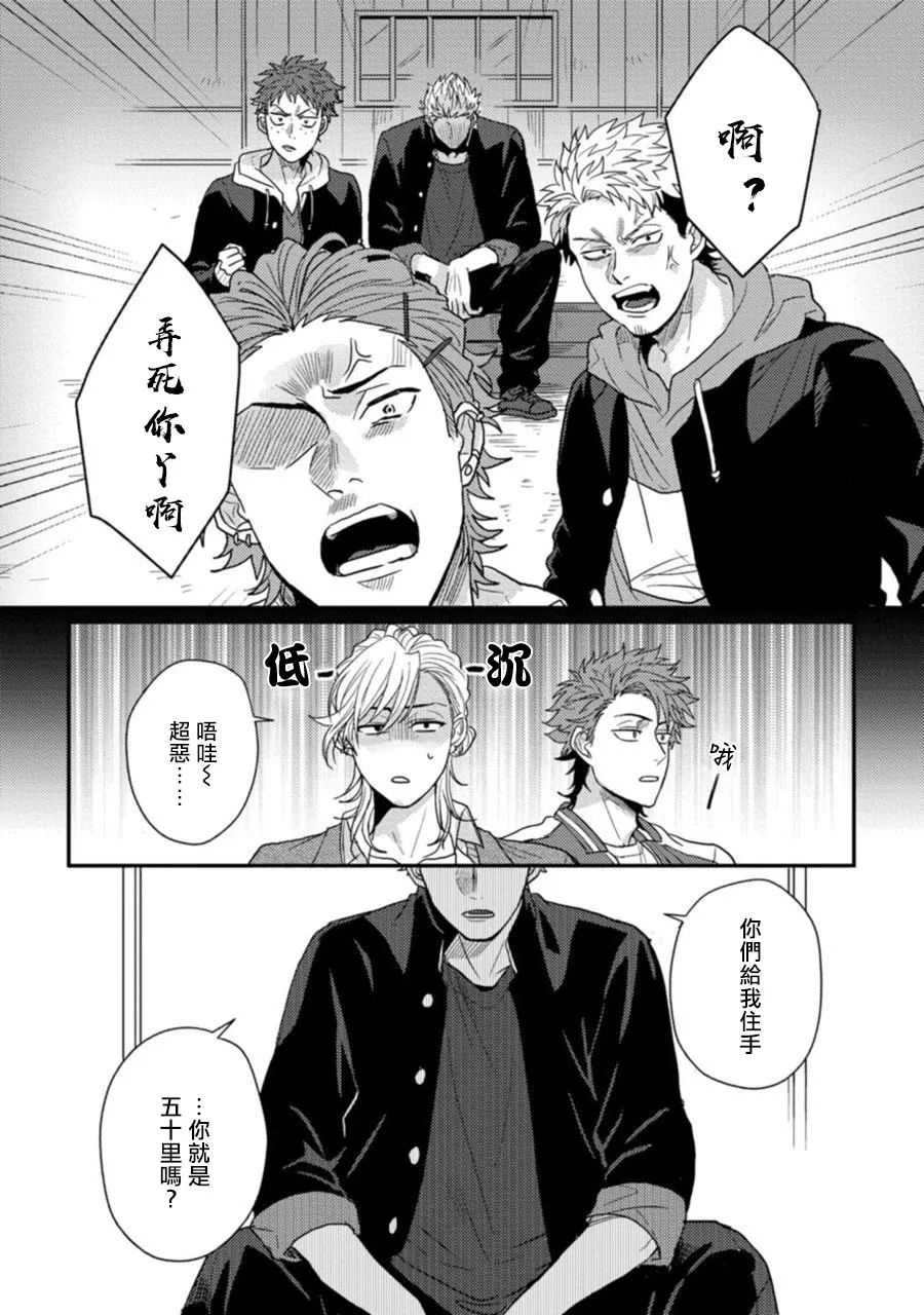 第1话 第10页
