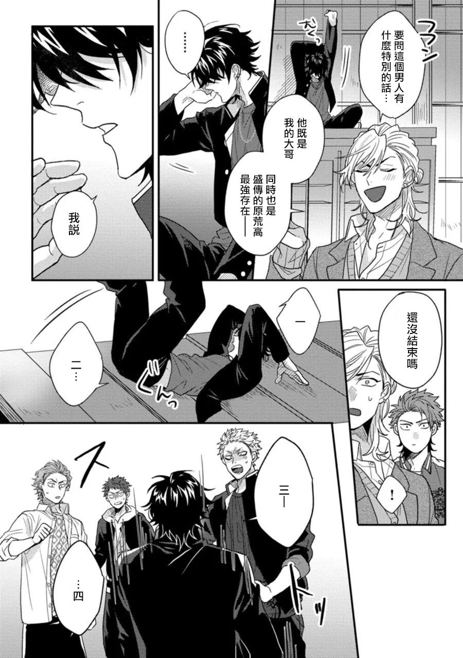 第1话 第13页