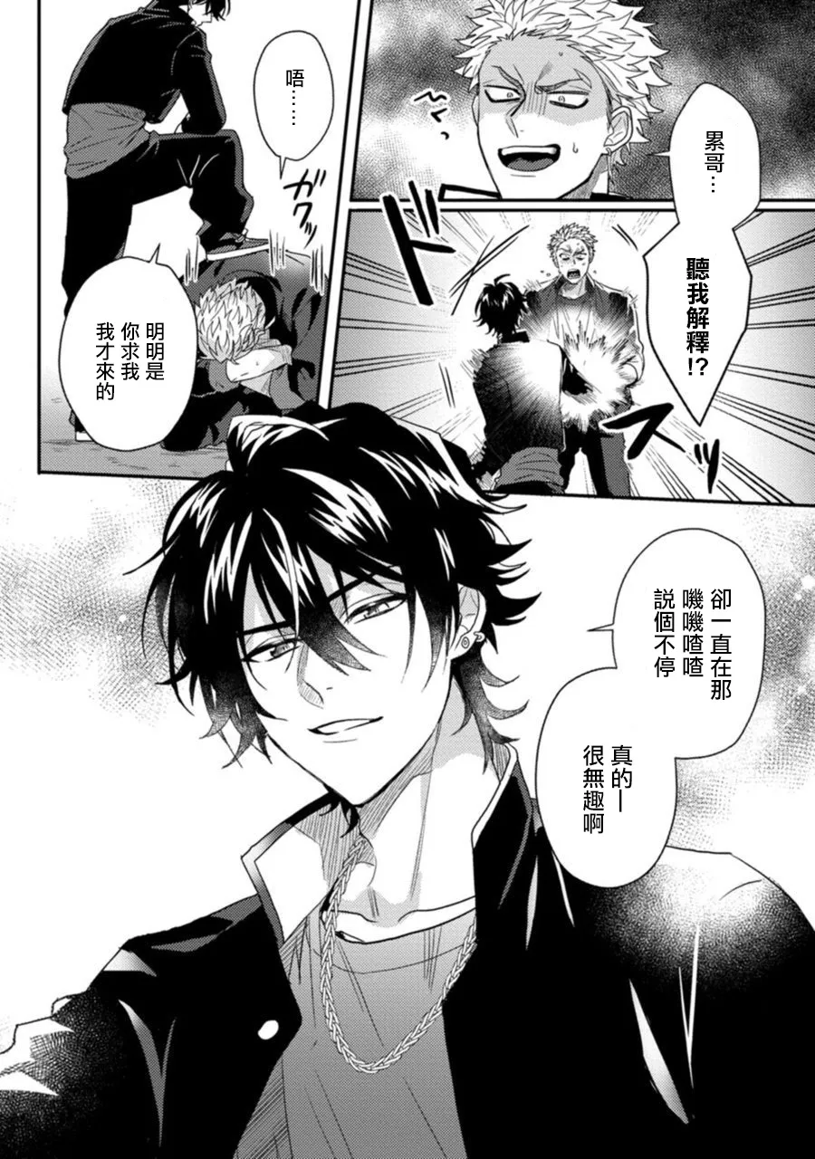 第1话 第14页