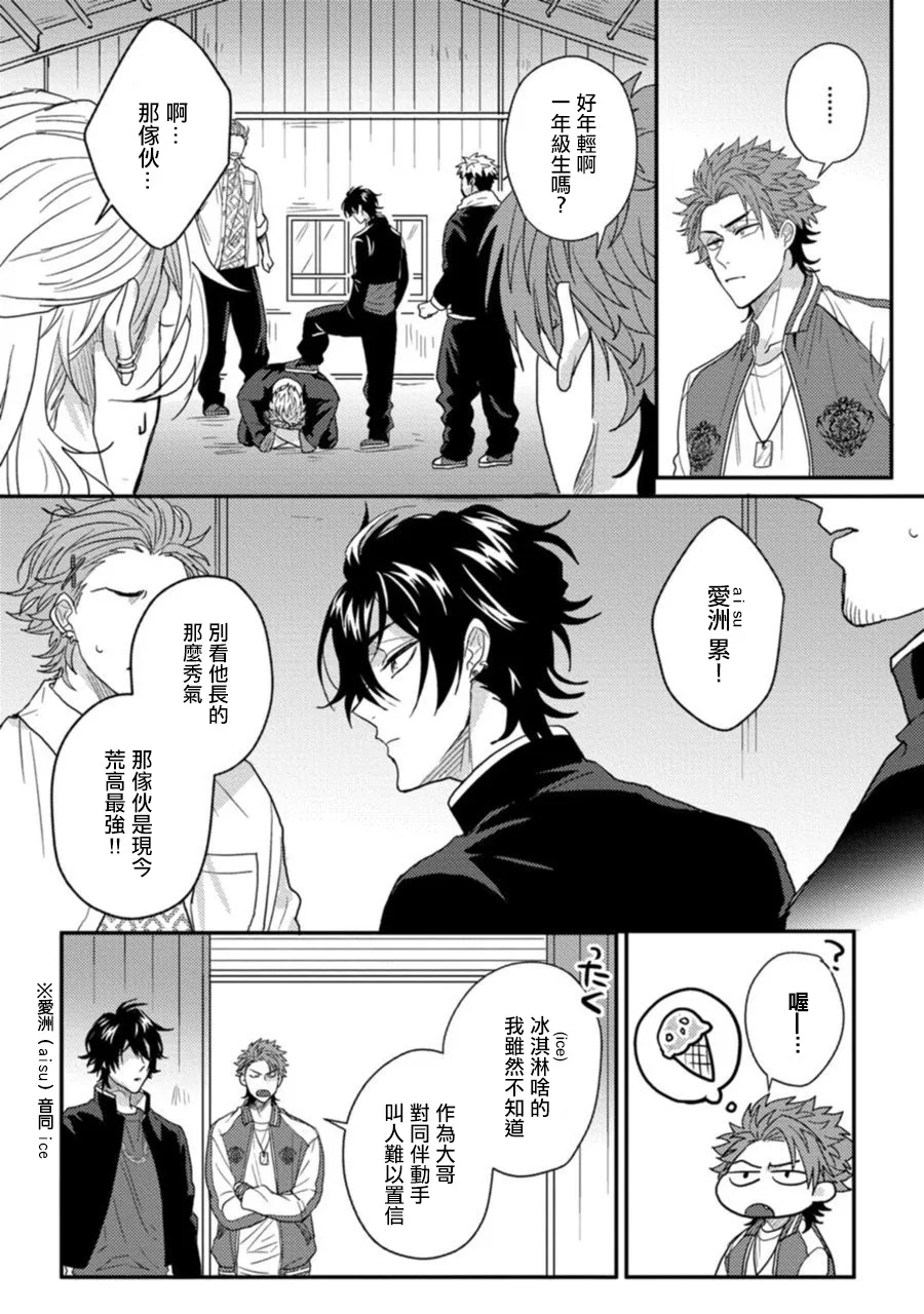 第1话 第15页