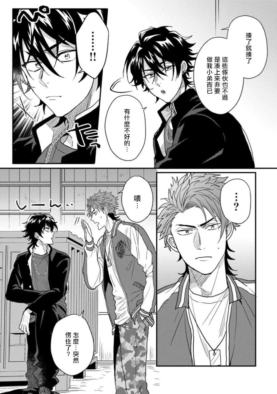 第1话 第16页