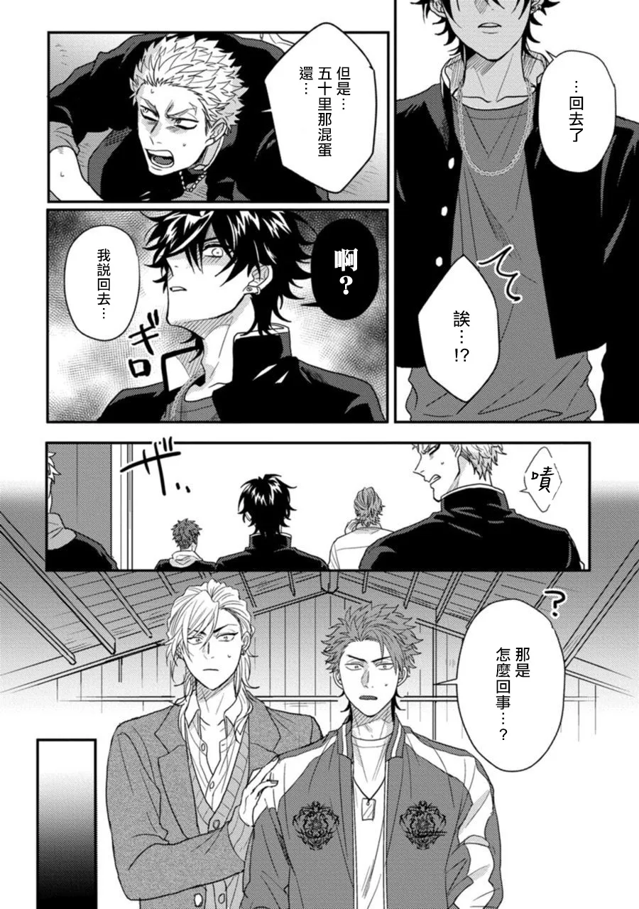 第1话 第17页