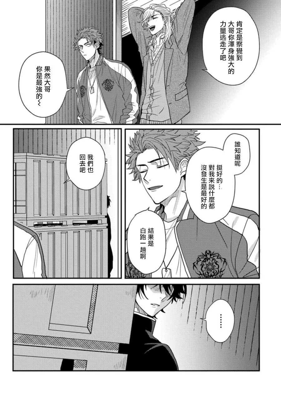 第1话 第18页