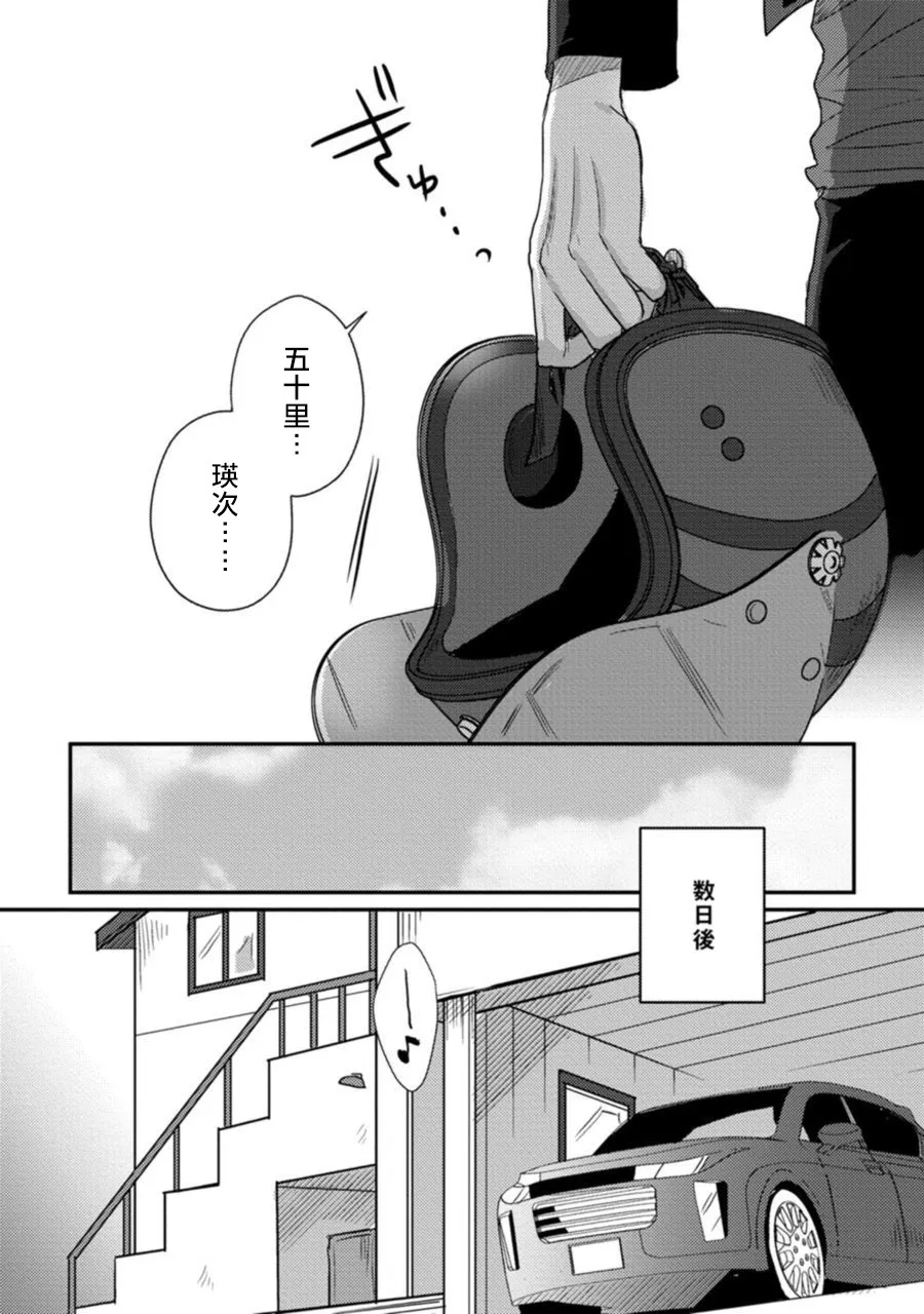第1话 第19页
