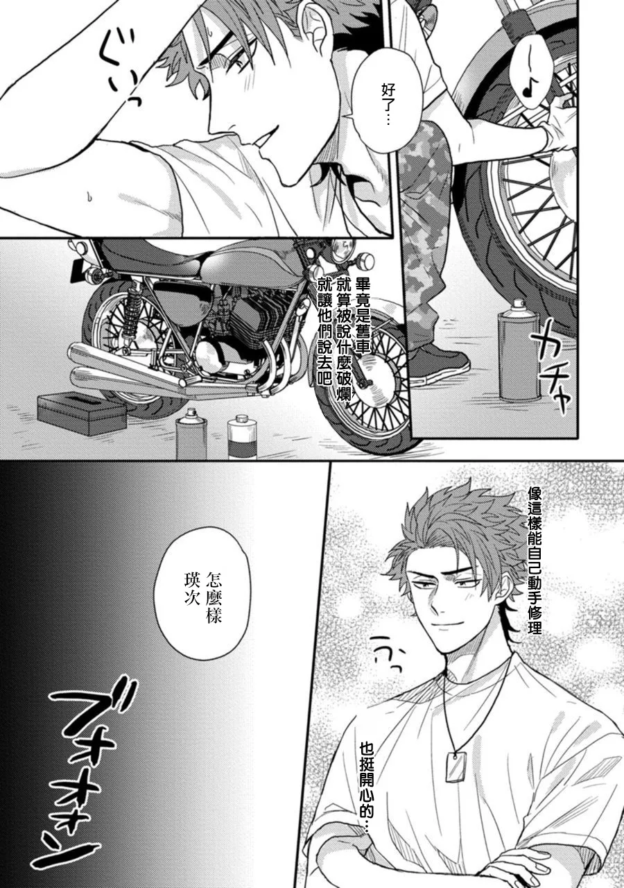 第1话 第20页