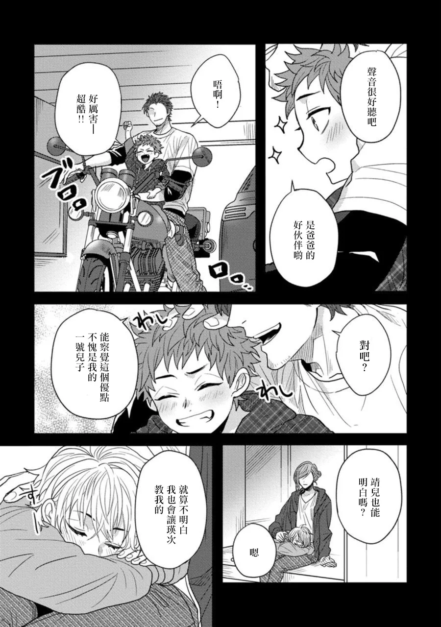 第1话 第21页