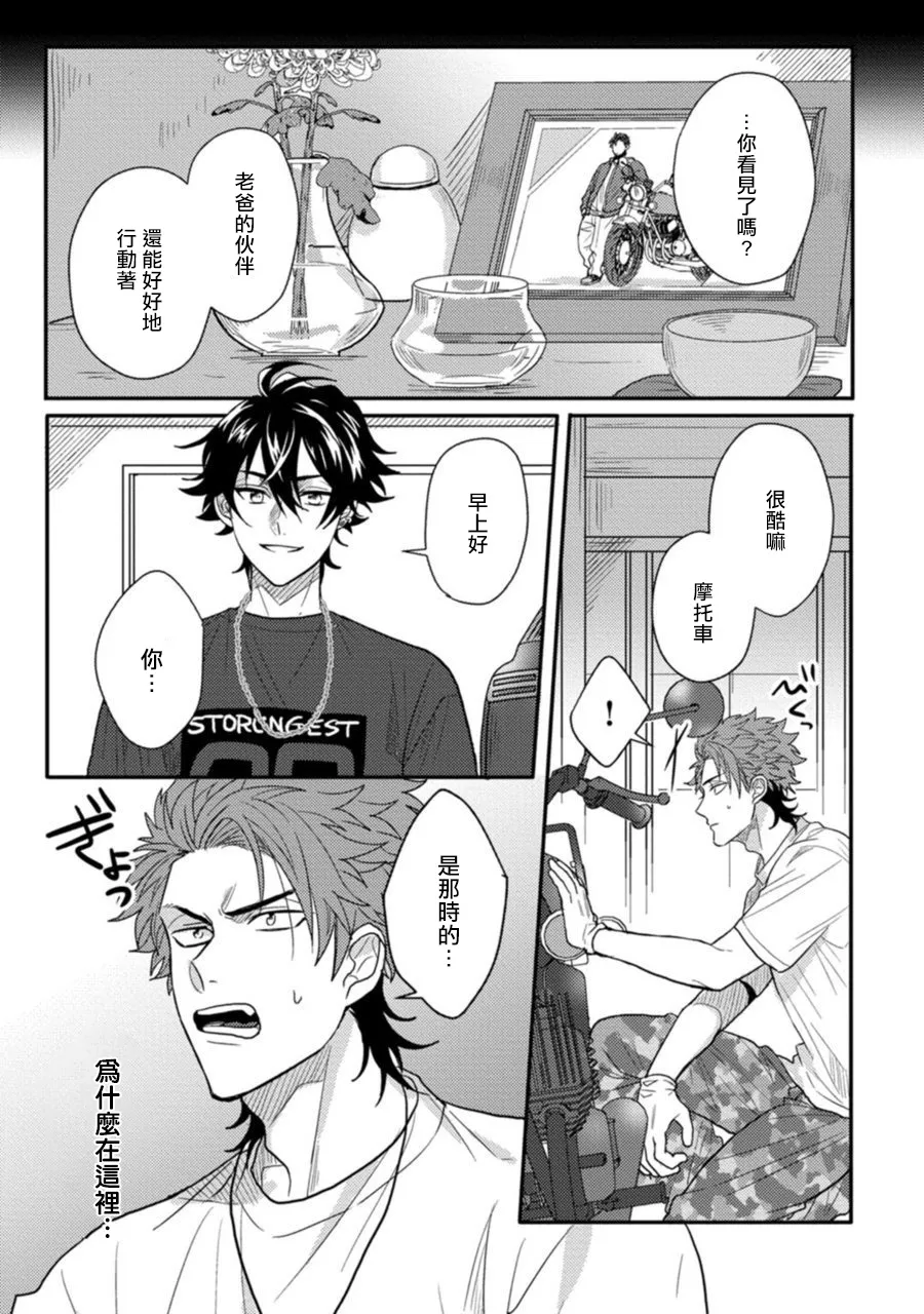 第1话 第22页