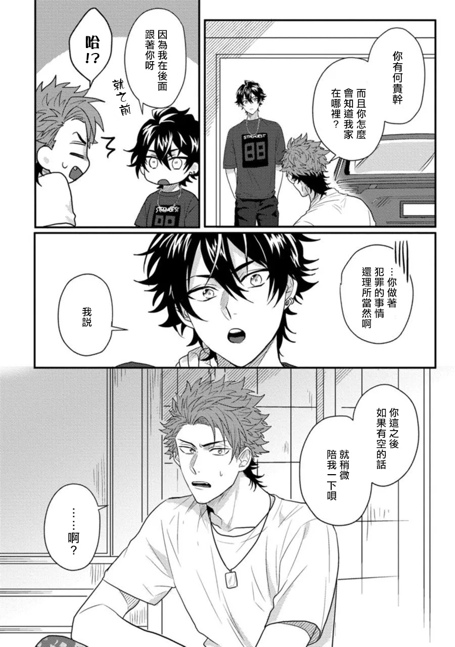第1话 第23页