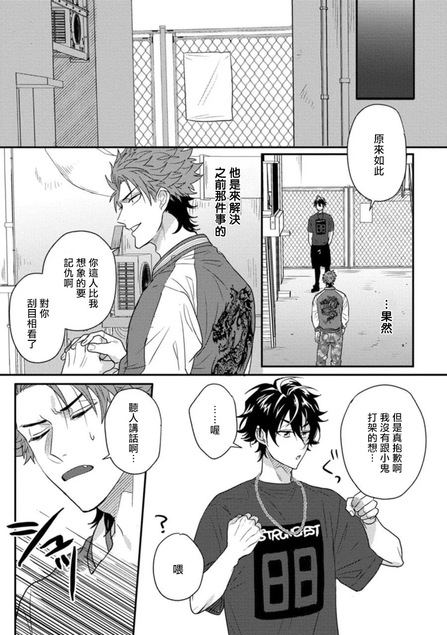 第1话 第24页
