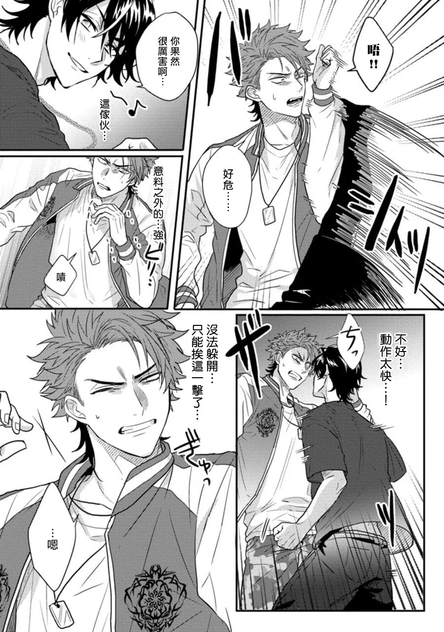 第1话 第25页