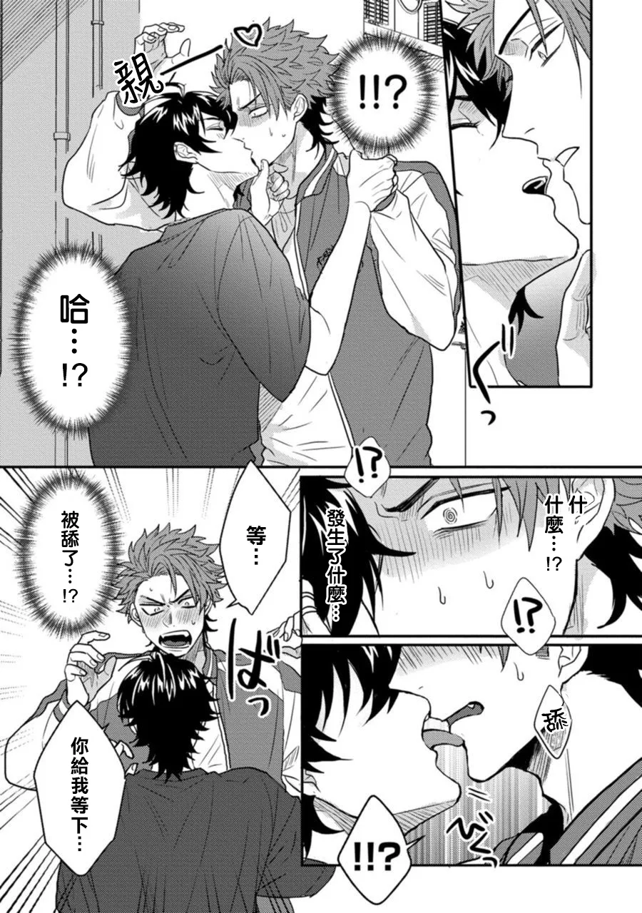 第1话 第26页