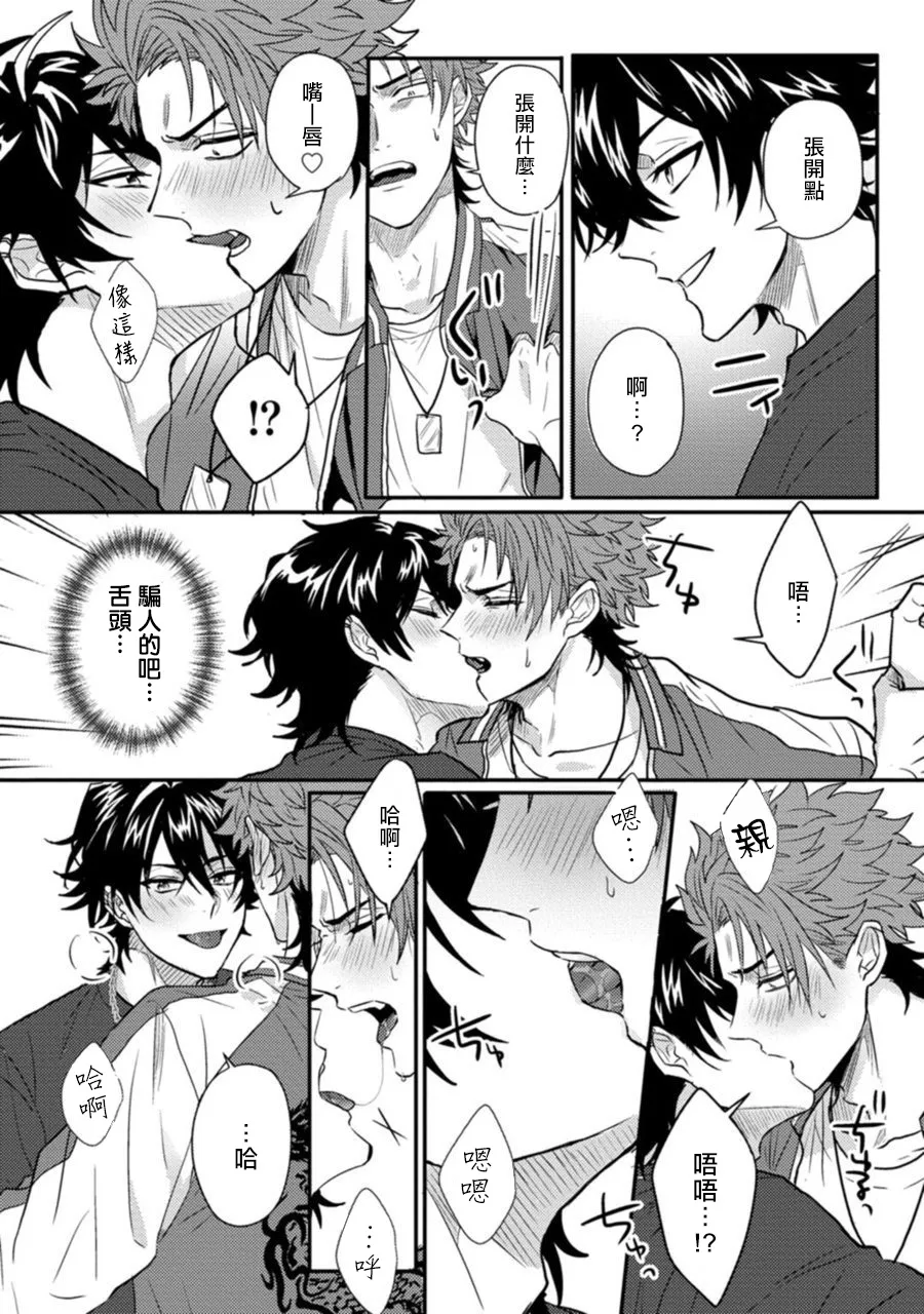 第1话 第27页