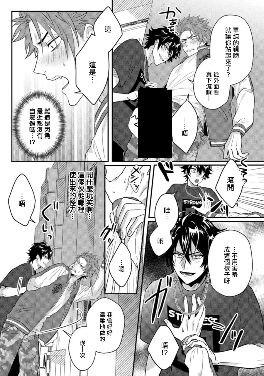 第1话 第28页