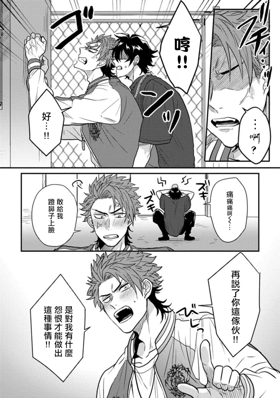 第1话 第29页