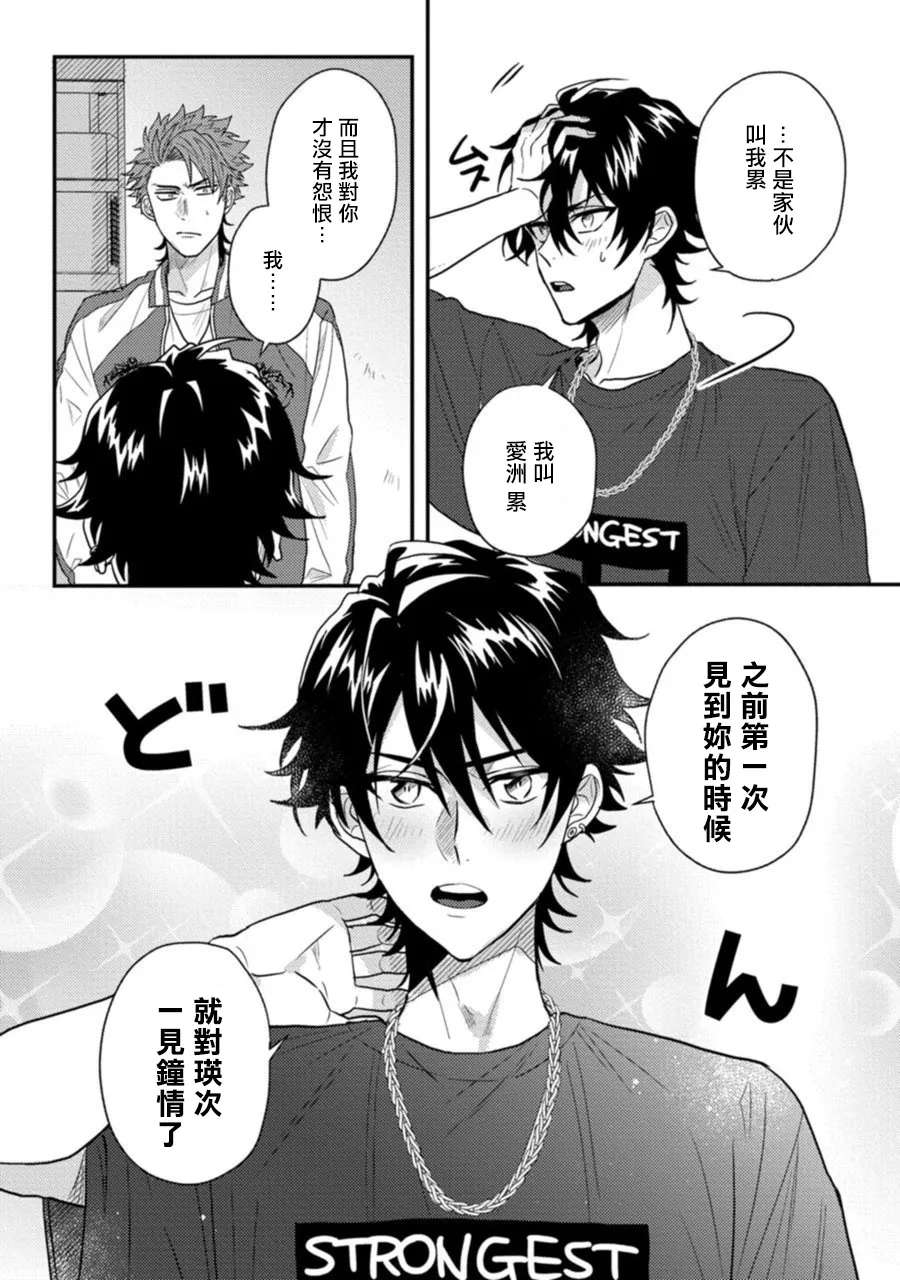 第1话 第30页