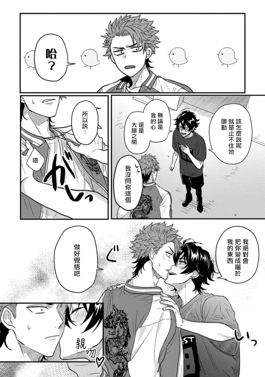 第1话 第31页