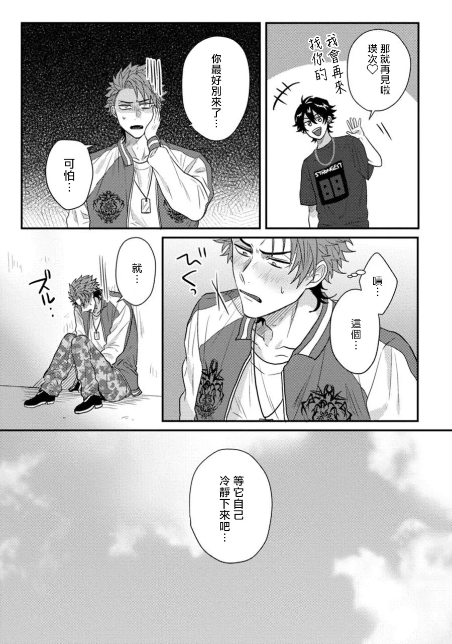 第1话 第32页