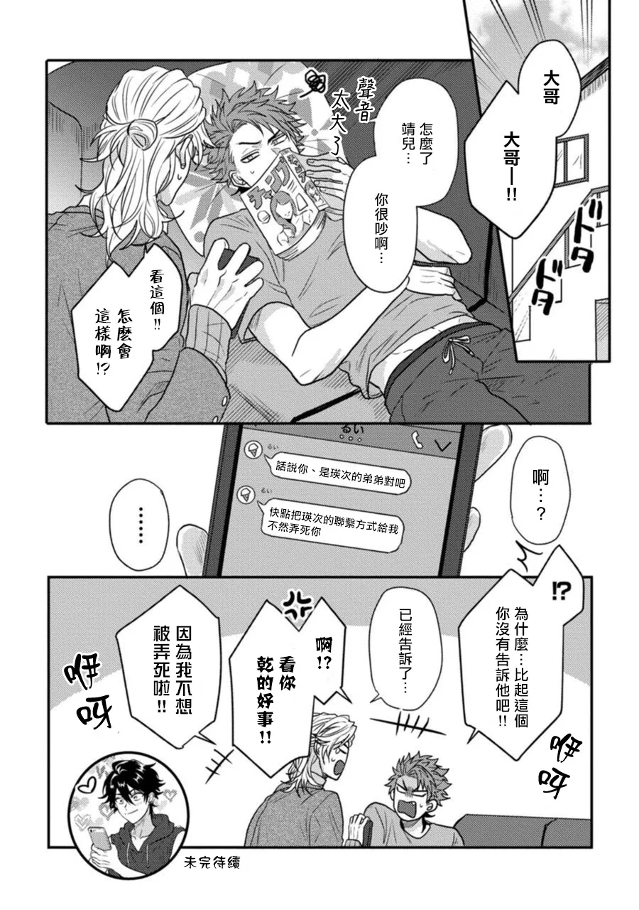 第1话 第33页