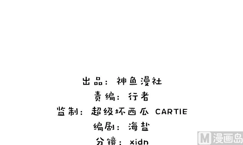 第21话 极乐天使 第3页