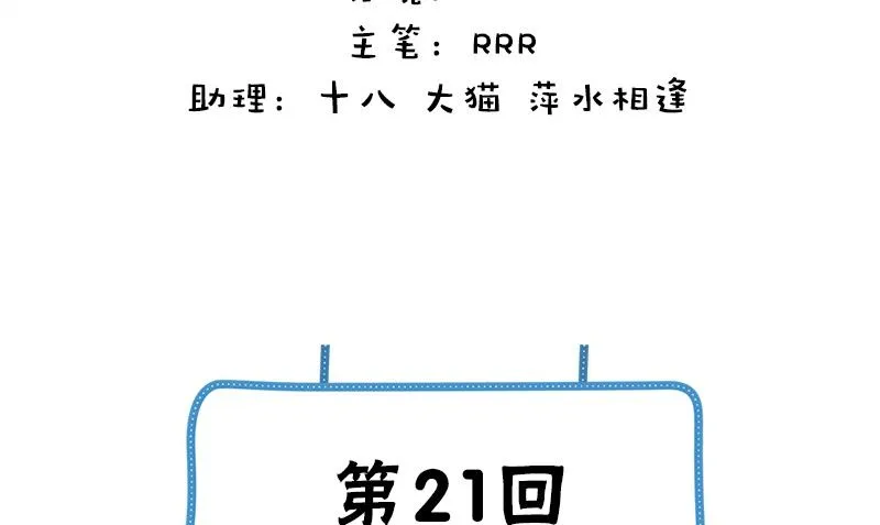 第21话 极乐天使 第4页