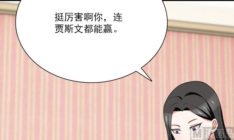 第21话 极乐天使 第6页