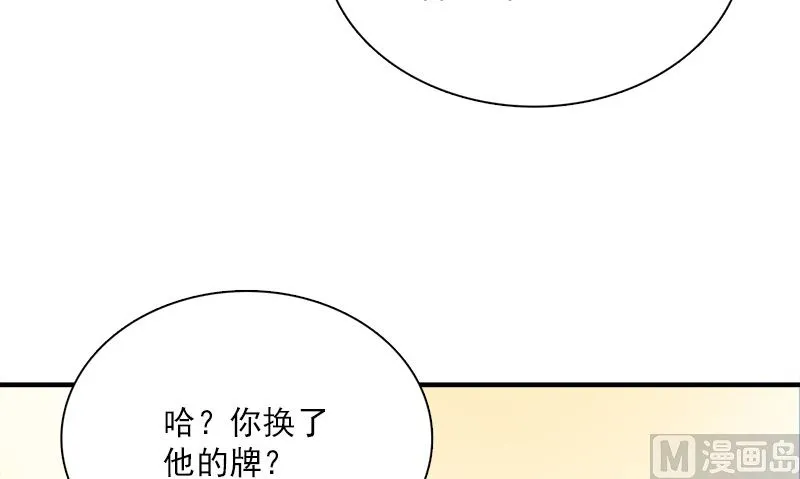 第21话 极乐天使 第9页