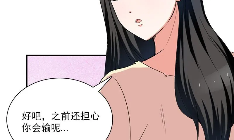 第21话 极乐天使 第14页