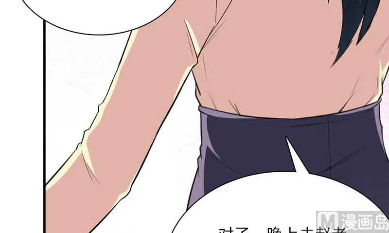 第21话 极乐天使 第15页