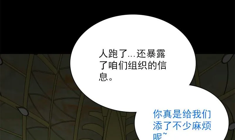 第21话 极乐天使 第28页