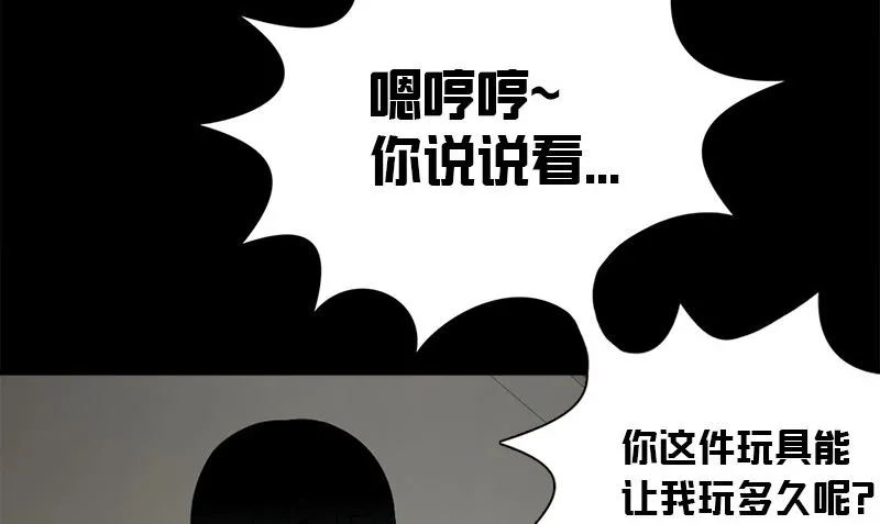 第21话 极乐天使 第35页
