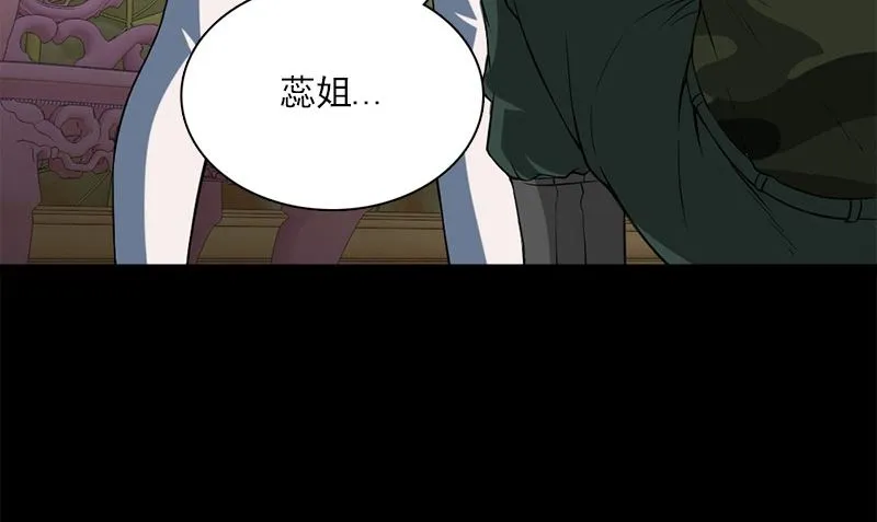 第21话 极乐天使 第38页