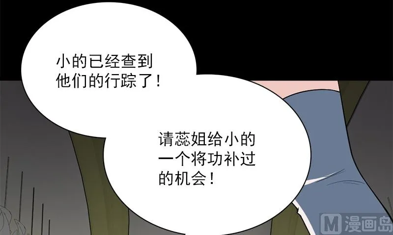 第21话 极乐天使 第39页