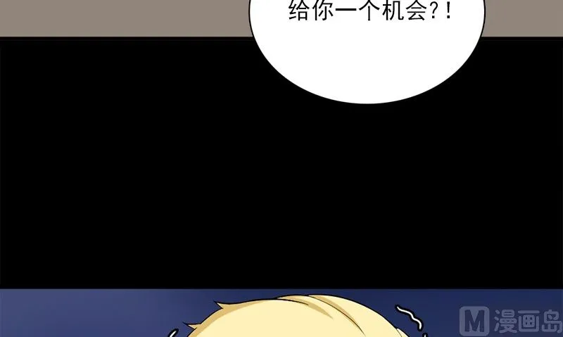 第21话 极乐天使 第42页