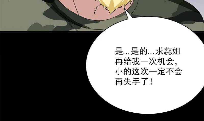 第21话 极乐天使 第44页