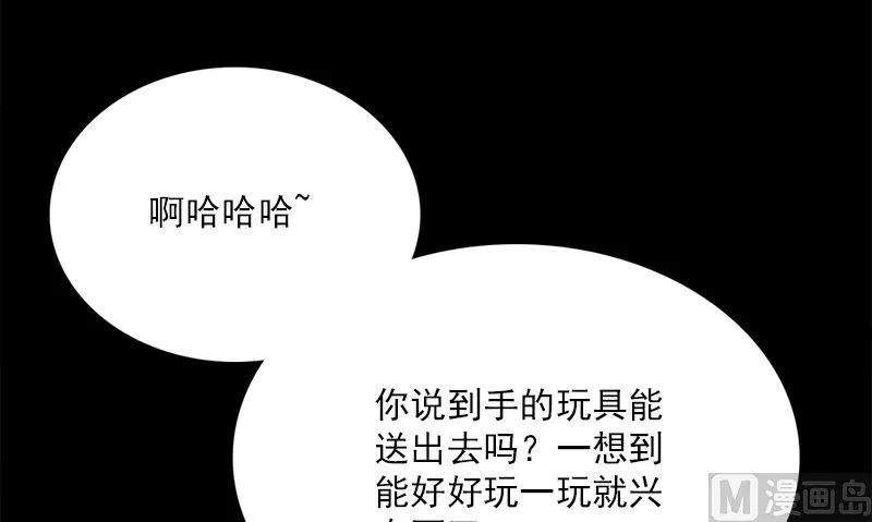 第21话 极乐天使 第45页
