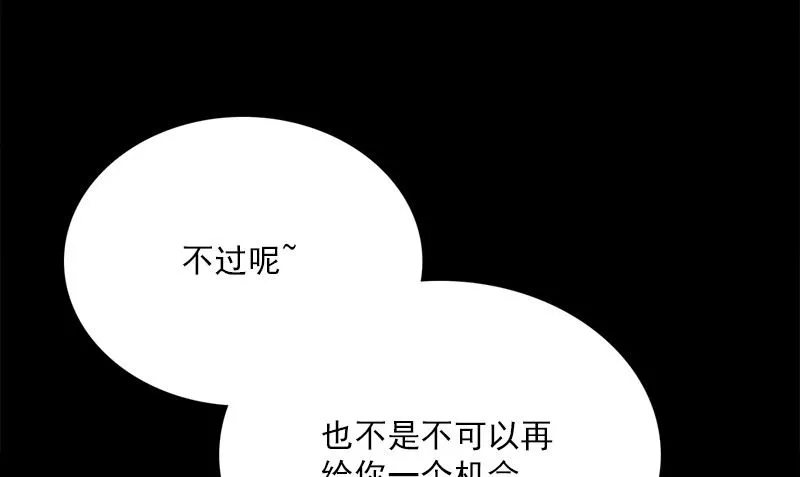 第21话 极乐天使 第49页