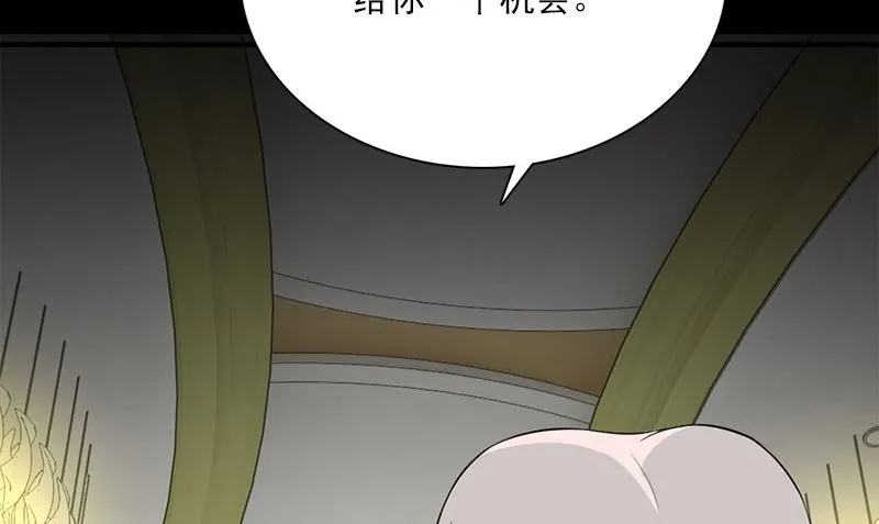 第21话 极乐天使 第50页