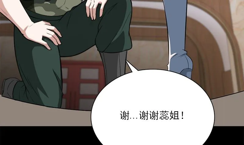 第21话 极乐天使 第52页