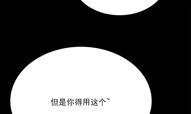 第21话 极乐天使 第53页